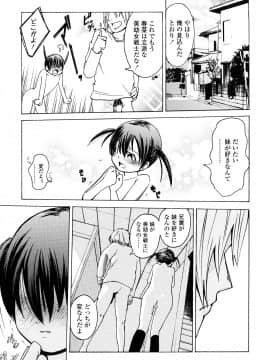 [鶴山ミト] いい娘がいいの？_158