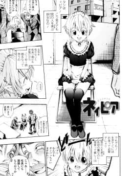 [鶴山ミト] いい娘がいいの？_160