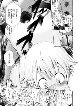 [鶴山ミト] いい娘がいいの？_164