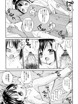 [鶴山ミト] いい娘がいいの？_172