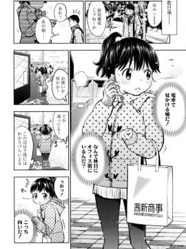 [鶴山ミト] つけなくていいよ♡_005