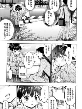 [鶴山ミト] つけなくていいよ♡_006