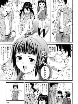 [鶴山ミト] つけなくていいよ♡_026