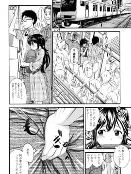 [鶴山ミト] つけなくていいよ♡_027