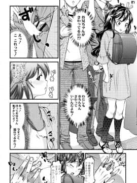 [鶴山ミト] つけなくていいよ♡_029