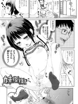 [鶴山ミト] つけなくていいよ♡_040