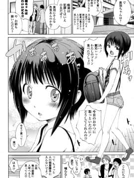 [鶴山ミト] つけなくていいよ♡_041