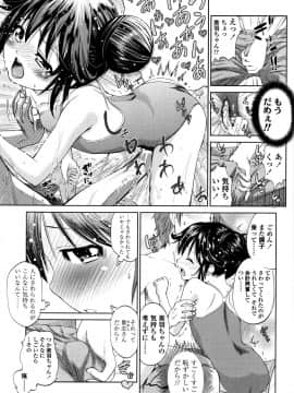 [鶴山ミト] つけなくていいよ♡_068