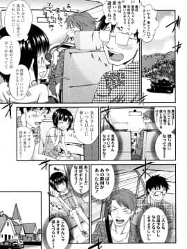[鶴山ミト] つけなくていいよ♡_078