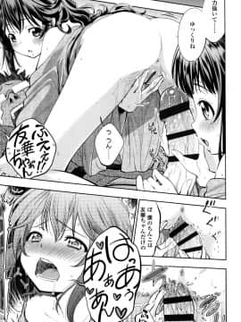 [鶴山ミト] つけなくていいよ♡_108
