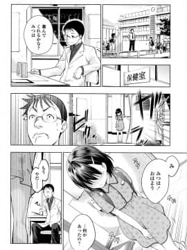 [鶴山ミト] つけなくていいよ♡_129