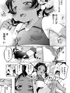[鶴山ミト] つけなくていいよ♡_148