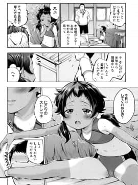 [鶴山ミト] つけなくていいよ♡_149