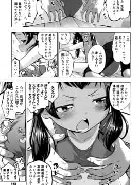 [鶴山ミト] つけなくていいよ♡_150