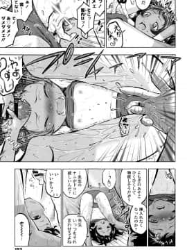 [鶴山ミト] つけなくていいよ♡_154
