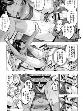 [鶴山ミト] つけなくていいよ♡_156