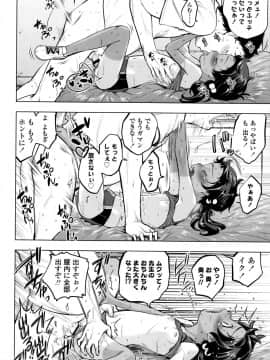 [鶴山ミト] つけなくていいよ♡_159
