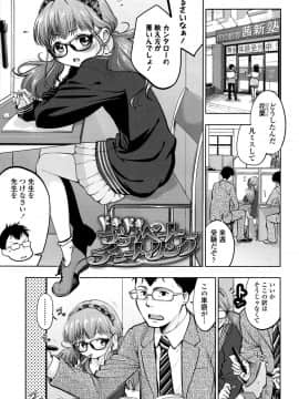 [鶴山ミト] つけなくていいよ♡_162