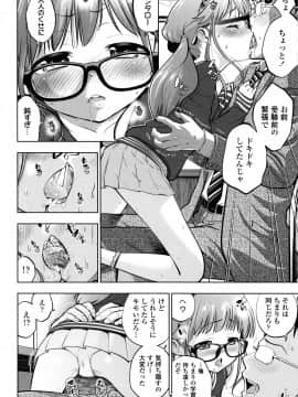 [鶴山ミト] つけなくていいよ♡_165