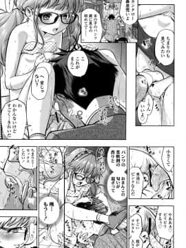 [鶴山ミト] つけなくていいよ♡_170