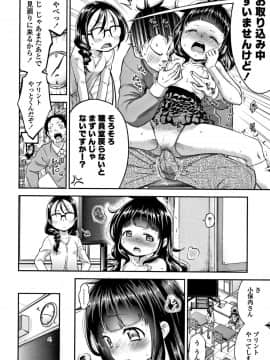 [鶴山ミト] たいコとしよっ!_077