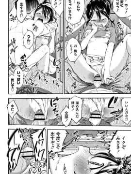 [鶴山ミト] たいコとしよっ!_153