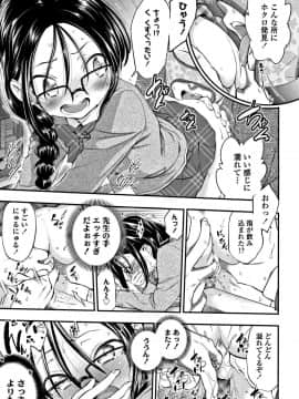 [鶴山ミト] たいコとしよっ!_166