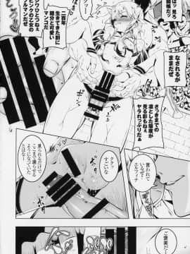 Koukotsu no Kishi Elfina III_13