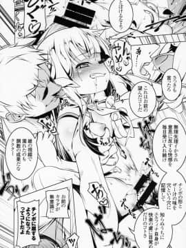 Koukotsu no Kishi Elfina III_15