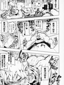 Koukotsu no Kishi Elfina III_20