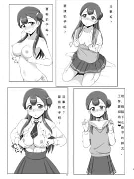 [メスしりんだー (爆砕)] メスしりんだー12 さあやママ本 (HUGっと!プリキュア) [中国翻訳]_05