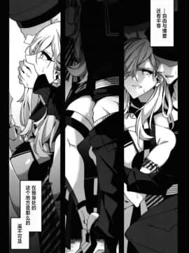 [百合鎮守府藥廠漢化] (砲雷撃戦!よーい!三十八戦目) [二月の三等星 (安佐川)] Beautiful (艦隊これくしょん -艦これ-)_02