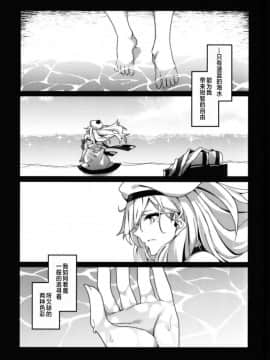 [百合鎮守府藥廠漢化] (砲雷撃戦!よーい!三十八戦目) [二月の三等星 (安佐川)] Beautiful (艦隊これくしょん -艦これ-)_04