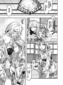 [百合鎮守府藥廠漢化] (砲雷撃戦!よーい!三十八戦目) [二月の三等星 (安佐川)] Beautiful (艦隊これくしょん -艦これ-)_14