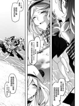 [百合鎮守府藥廠漢化] (砲雷撃戦!よーい!三十八戦目) [二月の三等星 (安佐川)] Beautiful (艦隊これくしょん -艦これ-)_24