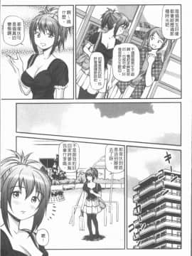 [4K漢化組][杏咲モラル] 中出し愛蜜娘_012