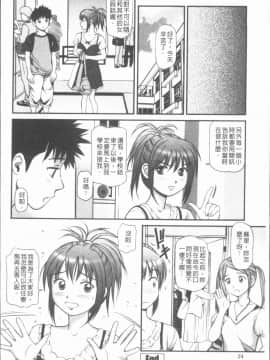 [4K漢化組][杏咲モラル] 中出し愛蜜娘_027