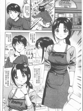 [4K漢化組][杏咲モラル] 中出し愛蜜娘_029