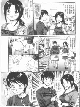 [4K漢化組][杏咲モラル] 中出し愛蜜娘_030