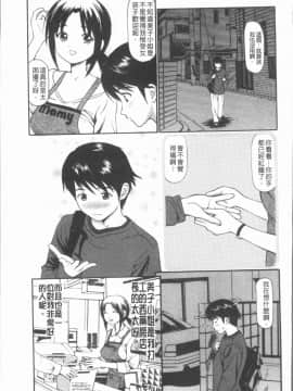 [4K漢化組][杏咲モラル] 中出し愛蜜娘_032