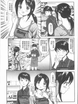 [4K漢化組][杏咲モラル] 中出し愛蜜娘_034