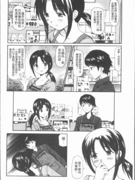 [4K漢化組][杏咲モラル] 中出し愛蜜娘_035