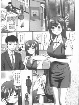 [4K漢化組][杏咲モラル] 中出し愛蜜娘_048