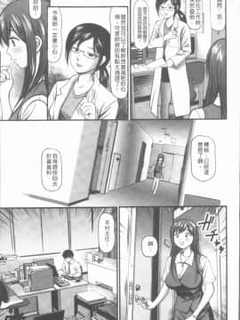 [4K漢化組][杏咲モラル] 中出し愛蜜娘_052