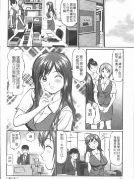 [4K漢化組][杏咲モラル] 中出し愛蜜娘_067