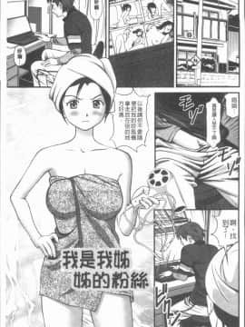 [4K漢化組][杏咲モラル] 中出し愛蜜娘_068