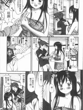 [4K漢化組][杏咲モラル] 中出し愛蜜娘_072