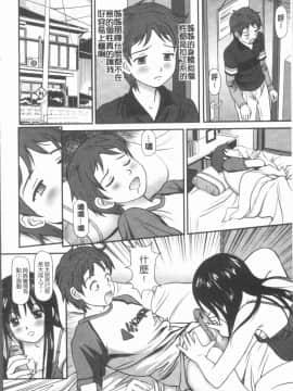 [4K漢化組][杏咲モラル] 中出し愛蜜娘_073