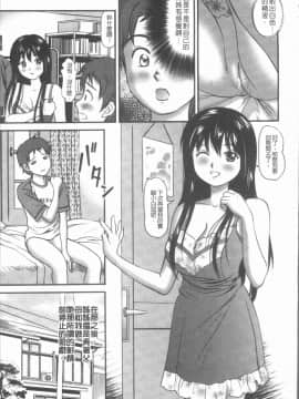 [4K漢化組][杏咲モラル] 中出し愛蜜娘_078
