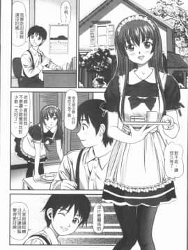 [4K漢化組][杏咲モラル] 中出し愛蜜娘_087